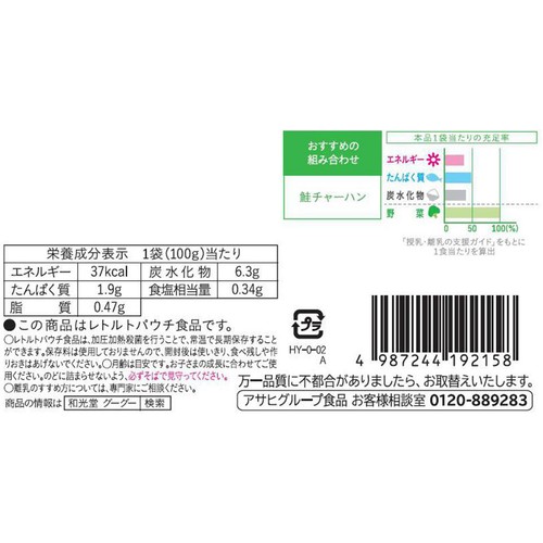 和光堂 1食分の野菜が摂れるグーグーキッチン八宝菜 9ヵ月頃から 100g