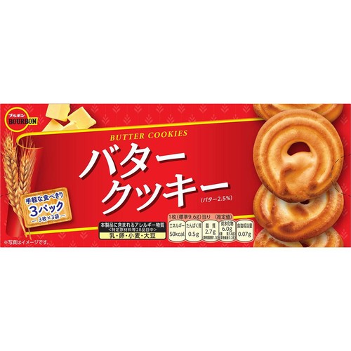 ブルボン バタークッキー 9枚入
