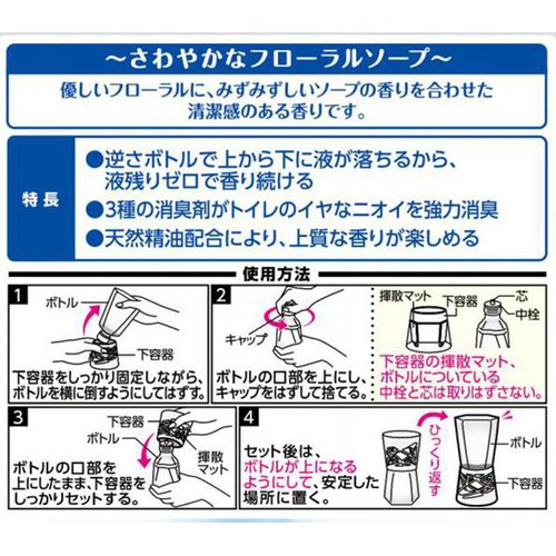 アース製薬 スッキーリ!トイレ用 さわやかなフローラルソープ 400ml