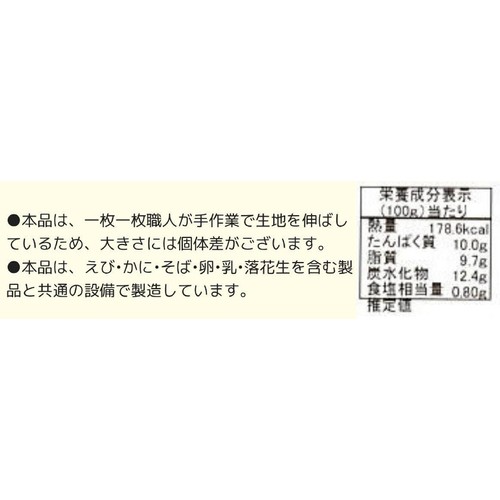 みのりピザ エゾ鹿 ボロネーゼピザ【冷凍】 170g