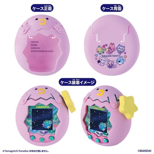 たまさん　専用 バンダイ Tamagotchi Paradise − Pink Case 6才以上 Green Beans