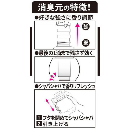 小林製薬 消臭元 パルファムノアール 400mL