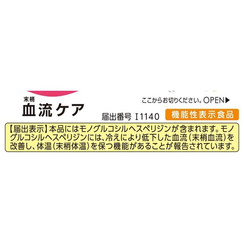 UHA味覚糖 グミサプリ 血流ケア 14日分 28粒