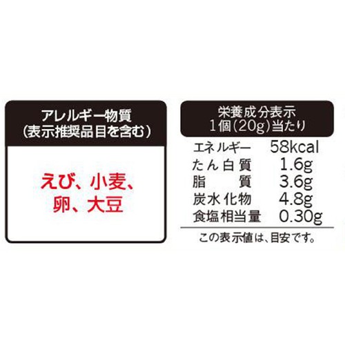 味の素 エビふんわりフライ 【冷凍】  5個入(100g)