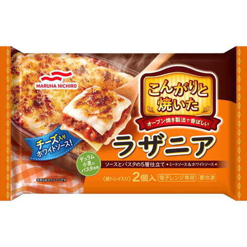 マルハニチロ こんがりと焼いたラザニア【冷凍】 2個入 400g