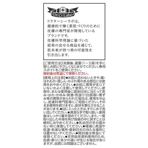 ドクターシーラボ スーパー100シリーズ ビタミンC配合 10mL