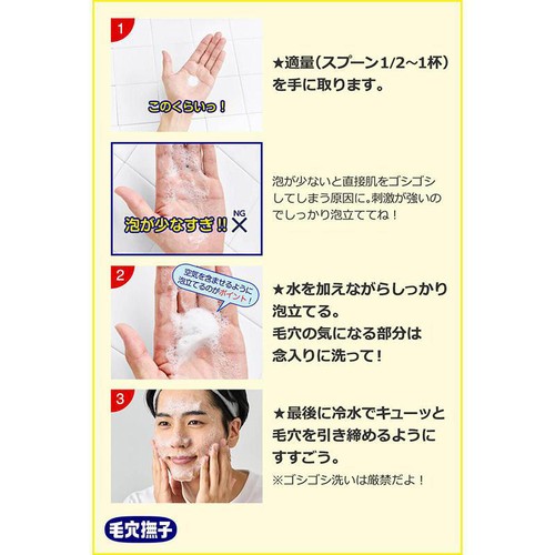 毛穴撫子 男の子用重曹スクラブ洗顔N 100g