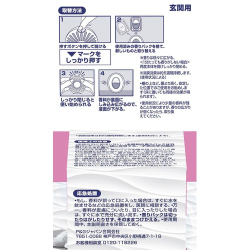 P&G ファブリーズ 玄関用消臭剤 スイート・ピオニー&ミュゲ つめかえパック 7mL x 3個