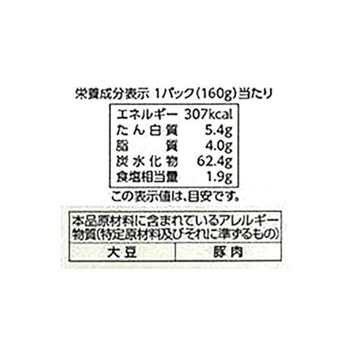 マルちゃん 街かど食堂 ドライカレー 3個パック 160g x 3