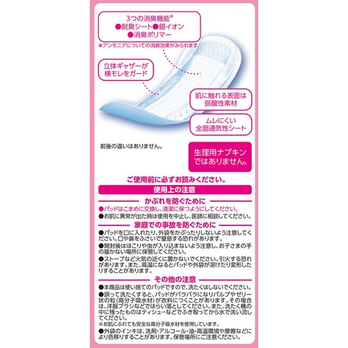 超うす吸水パッド 120CC 40枚 トップバリュベストプライス