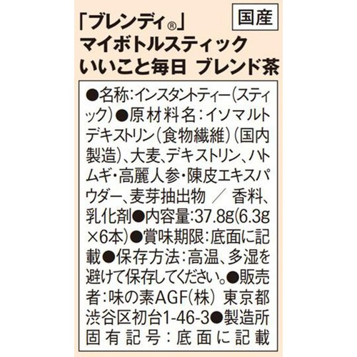 AGF ブレンディ マイボトル スティック いいこと毎日 ブレンド茶 6本