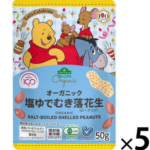 【有機】煎り落花生 塩ゆで落花生 干しいも むき甘栗セット 1㎏ (各5袋 x 4種) トップバリュ グリーンアイ