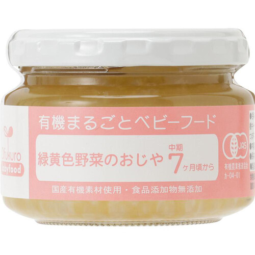 味千汐路 有機まるごとベビーフード 緑黄色野菜のおじや 中期7ヶ月頃から 100g