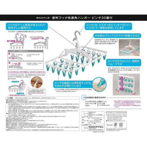 アイセン 室内干し便利フック 快適 角ハンガー30ピンチ ブルー