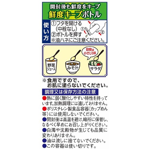 J−オイルミルズ AJINOMOTO毎日アマニ油 90g