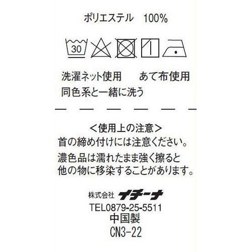 イチーナ ひんやりクールネック ハート柄 パープル