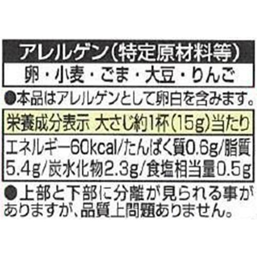 キユーピー 深煎りごまドレッシング にんにく味噌味 180ml