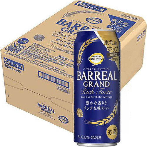 バーリアルグラン リッチテイスト 1ケース 500ml x 24本 トップバリュベストプライス