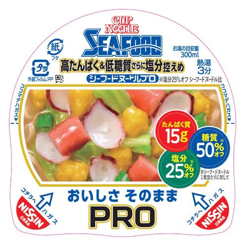 日清食品 カップヌードルPRO 高たんぱく&低糖質さらに塩分控えめ