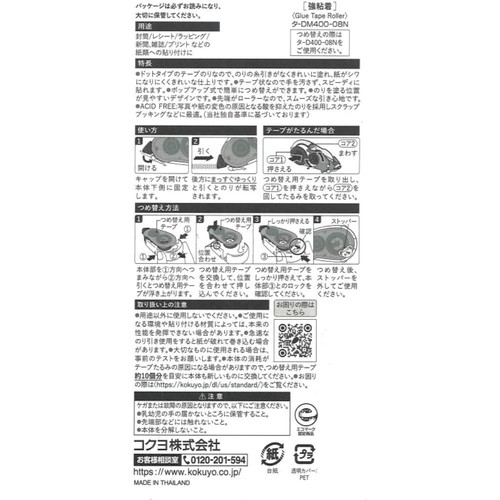コクヨ ドットライナー テープのり本体 強粘着 青 1個