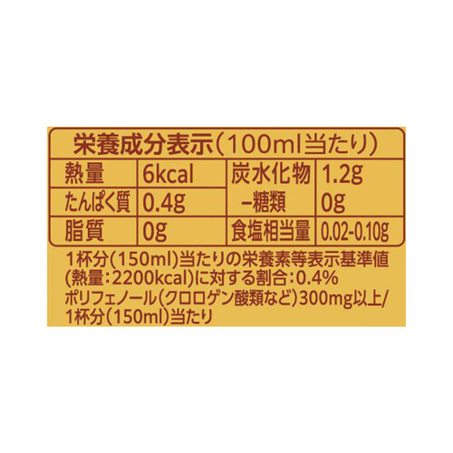 ネスレ ゴールドブレンド上質なひとときボトルコーヒー甘さひかえめ 900ml