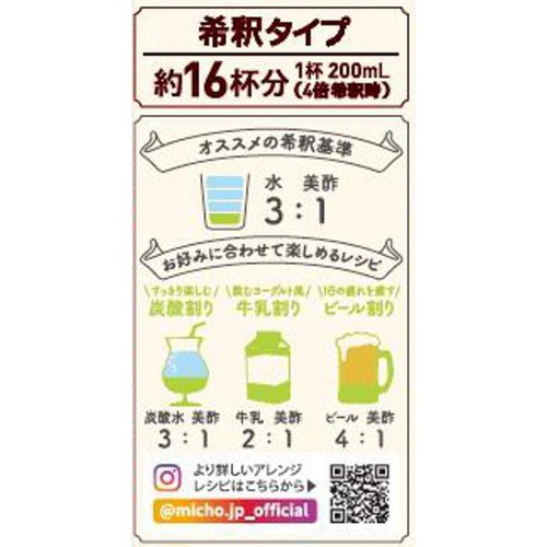 CJ 美酢 マスカット 800ml