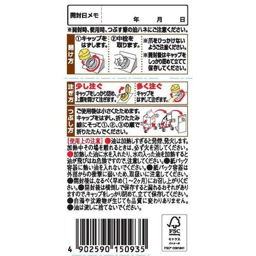 J−オイルミルズ AJINOMOTO焙煎ごま香味油 300g