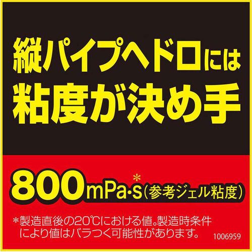 ジョンソン パイプユニッシュ 800g