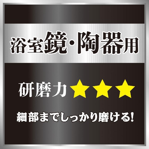レック 激落ちくん鏡のみがき剤酸プラス 1個