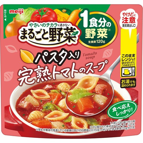 明治 まるごと野菜 パスタ入り完熟トマトのスープ 210g