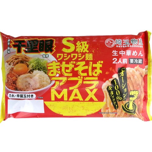 麺類様 千里眼監修 S級ワシワシ麺超極太MAX3食 10パックセット | 埼玉