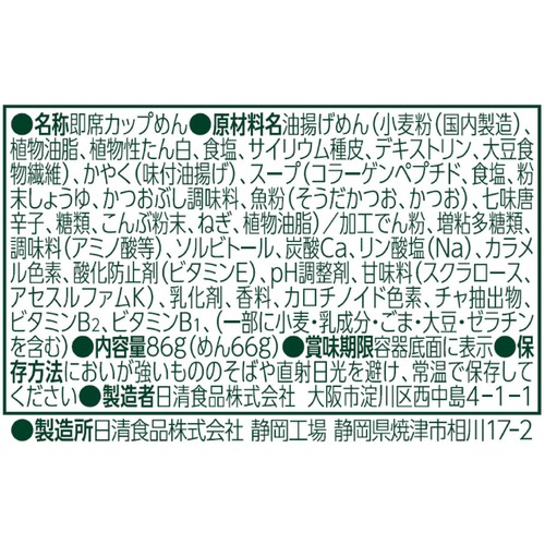 日清食品 日清のどん兵衛PRO 高たんぱく&低糖質 きつねうどん 86g