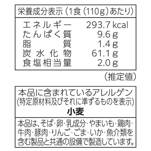 林泉堂 稲庭本生うどん 2人前