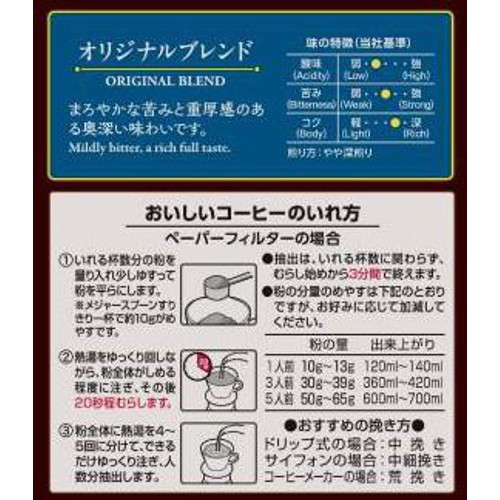 キーコーヒー 【豆】京都イノダコーヒオリジナルブレンド 140g