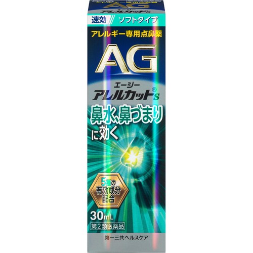 【第2類医薬品】◆エージーアレルカットS 30ml