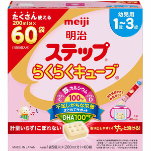 ケース販売】明治 ステップ 800g ×8個 1歳～3歳 賞味期限：2022.10