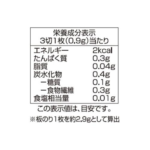 有明海産のり使用 おにぎりのり 3切 30枚 トップバリュ