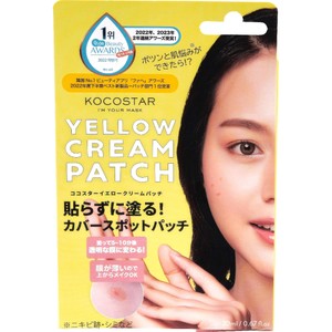 ケイラボ ココスター イエロークリームパッチ 20ml Green Beans