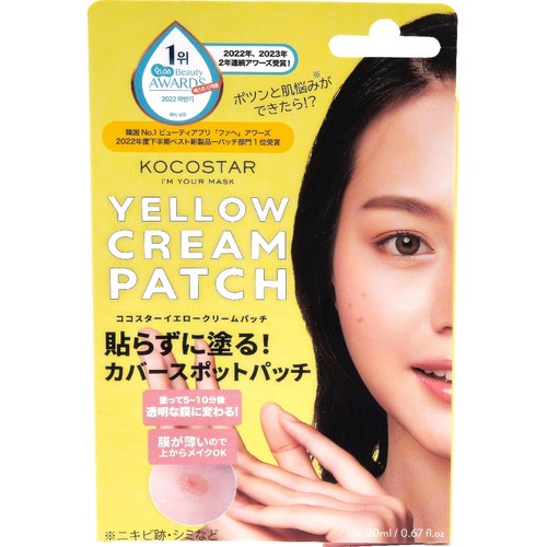 ケイラボ ココスター イエロークリームパッチ 20ml