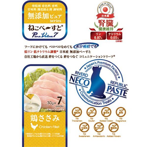 【ペット用】 リバードコーポレーション ねこぺーすと 鶏ささみ 30g x 7本