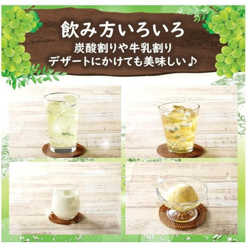 ミツカン フルーティス シャインマスカット 500ml