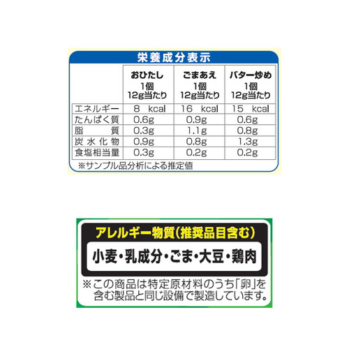 ニッスイ ほうれん草3種のおかず【冷凍】 6個入