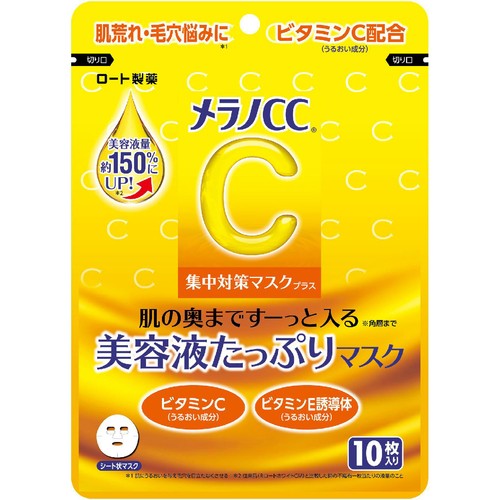 メラノCC 集中対策マスクプラス 10枚