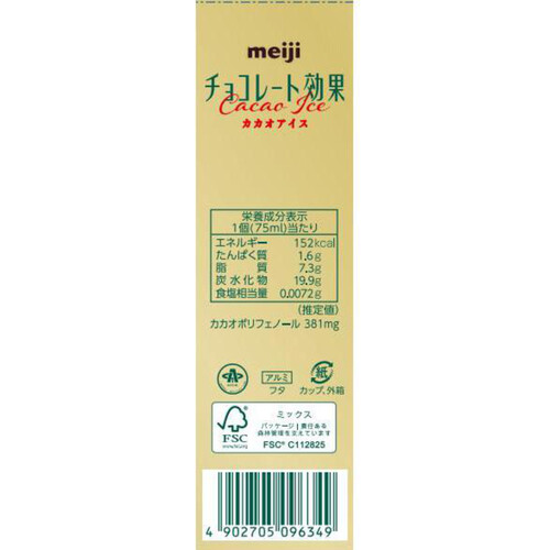 明治 チョコレート効果カカオアイス 75ml x 4個入