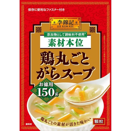 エスビー食品 李錦記 鶏丸ごとがらスープ 素材本位 150g