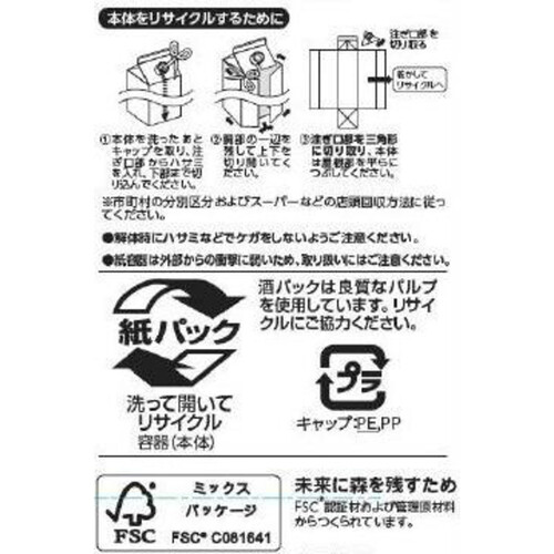 ワインデリ 濃い赤 1800ml トップバリュベストプライス