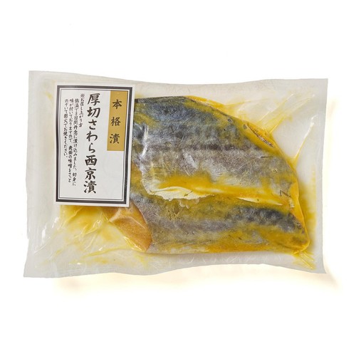 【冷蔵】 厚切 さわら西京漬 2切(240g)