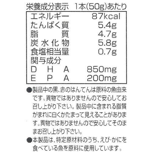 Umios DHA入り リサーラソーセージω(オメガ)  3本入