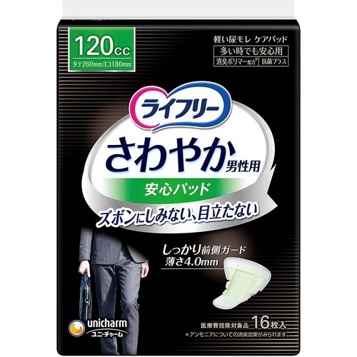 ユニ・チャーム ライフリー さわやか男性用 安心パッド 多い時でも安心用 120cc 16枚入