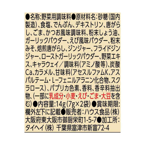 ハウス食品 スパイスクッキング オイキムチ 14g